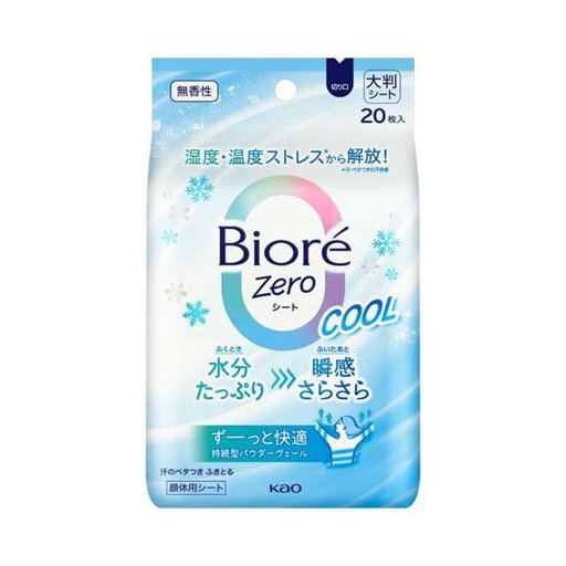 【A商品】 3〜5個セット まとめ買い 花王 ビオレ Zero シート クール 無香性 20枚入 【A商品】 3〜5個セット まとめ買い 花王 ビオレ Zero シート クール 無香性 20枚入