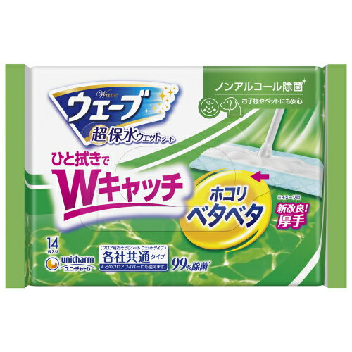 【A商品】 6～10個セット まとめ買い ウェーブフロア用 ウェットシート ノンアルコール除菌 14枚