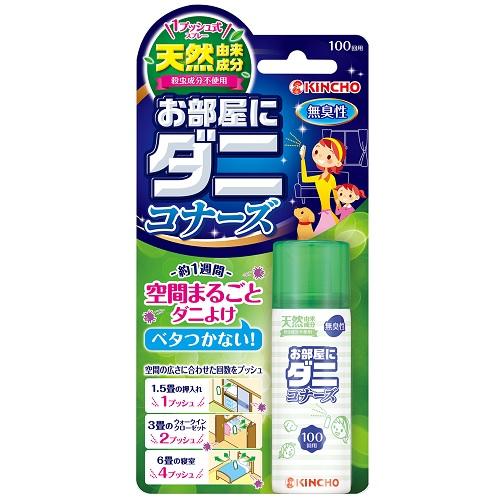 【A商品】 6～10個セット まとめ買い 1プッシュ式 お部屋にダニコナーズ 100回 22ml キンチョウ