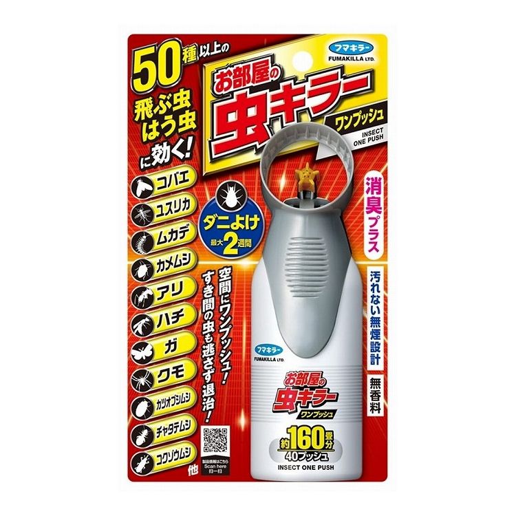 ●50種以上の虫に効く。 ●空間にスプレーするだけで薬剤が部屋中に広がり、すき間に隠れた害虫も逃がさず退治。 ●ダニよけ効果最大2週間。 ●面倒な事前準備や後片付けが不要。 ●消臭効果も。