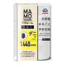 【A商品】 6～10個セット まとめ買い アース製薬 マモルーム ダニ用 1440時間用 取替えボトル 45ml 置き型タイプ