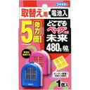 【A商品】 6〜10個セット まとめ買い フマキラー どこでもベープGO 未来 480時間 取替え用