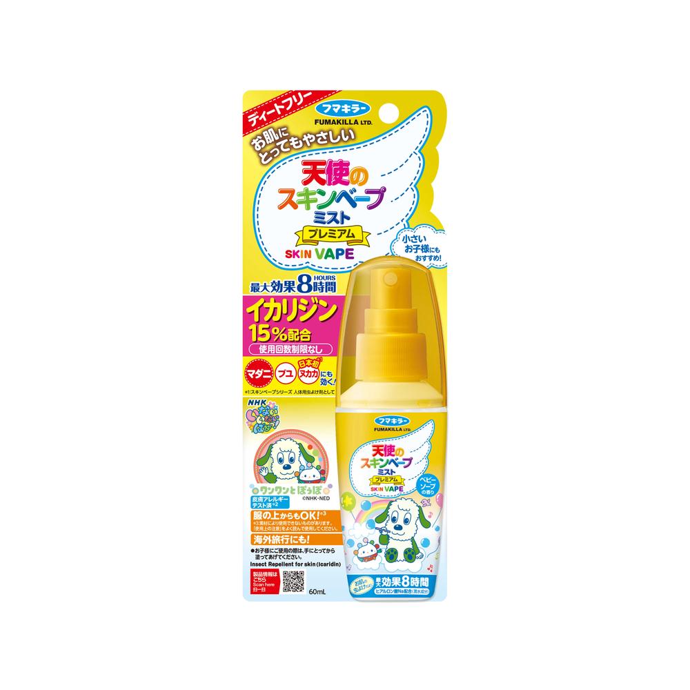 【A商品】 3～5個セット まとめ買い フマキラー 天使のスキンベープミストプレミアム 60ml