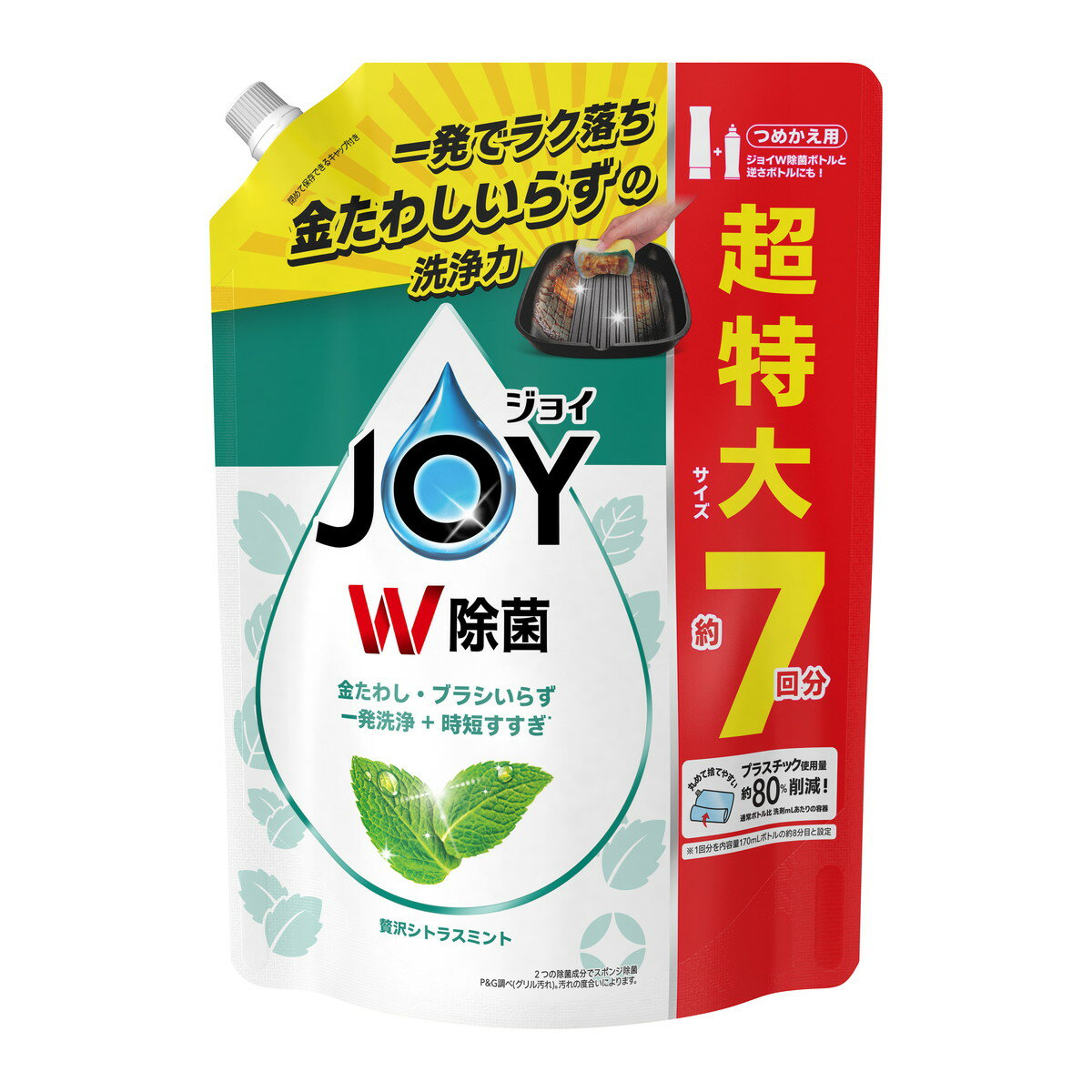 【A商品】 6～10個セット まとめ買い P＆G　ジョイ　W除菌　食器用洗剤　逆さボトル　ミント　詰め替え　超特大　910mL