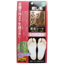 【A商品】 3〜5個セット まとめ買い 足の疲れ むくみ ラベンダー 樹液シート ホットゲルマ 28枚組(4)