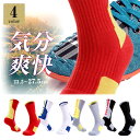 3足セット 靴下 くつ下 メンズ レディース カラー 4色 ソックス 気分爽快 綿 ゆったりとした履き心地 山登り キャンプ 釣り 紅葉 オシャレ レジャー ブラック グレー レッド ホワイト