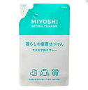 【B商品】【購入条件付き】 ミヨシ石鹸 暮らしの重曹せっけん エリそで泡スプレー 詰め替え 230mL ※購入条件を必ずご確認ください(3)