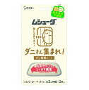 【A商品】 3〜5個セット まとめ買い エステー ムシューダ ダニさん集まれ! ダニ捕獲シート 2枚入