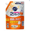 【A商品】 3〜5個セット まとめ買い 花王 キュキュット ゴシゴシいらずの泡パック オレンジの香り つめかえ用 720mL 食器用洗剤(3)