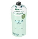 【B商品】【購入条件付き】花王 メリット シャンプー つめかえ用 320mL※購入条件を必ずご確認ください