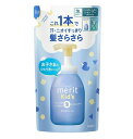 【B商品】【購入条件付き】花王 メリット キッズ リンスのいらない 泡シャンプー つめかえ用 270mL※購入条件を必ずご確認ください