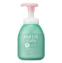 【B商品】【購入条件付き】花王 メリット キッズ 泡で出てくるシャンプー ポンプ 本体 330mL※購入条件を必ずご確認ください