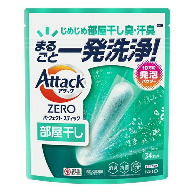 6～10個セット まとめ買い 花王 アタックZERO パーフェクトスティック サンシャインアクアの香り 部屋干し 34本入 洗たく用洗剤