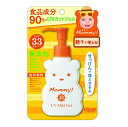 【A商品】 6~10個セット まとめ買い 伊勢半 キスミー kiss me マミー UVマイルドジェルN 100g SPF33PA+++ 低刺激性 紫外線 UV対策 日焼け止め