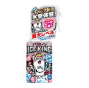 【A商品】 6〜10個セット まとめ買い 白元アース アイスノン シャツミスト ICE KING ピーチの香り 本体 300mL 衣類用冷感スプレー