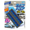 【B商品】【購入条件付き】フマキラー 虫よけバリア クルマ用 2個入 不快害虫用※購入条件を必ずご確認ください