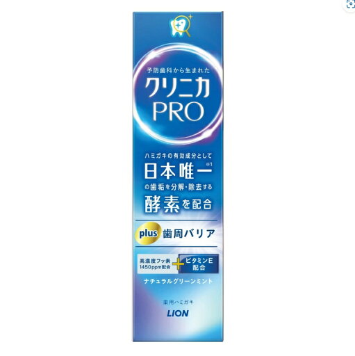 【B商品】【購入条件付き】ライオン クリニカPRO plus 歯周バリア ハミガキ 95g 歯磨き粉※購入条件を必ずご確認ください 【B商品】【購入条件付き】ライオン クリニカPRO plus 歯周バリア ハミガキ 95g 歯磨き粉※購入条件を必ずご確認ください