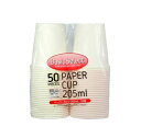【B商品】【購入条件付き】大和物産 ベーシックセレクト ペーパーカップ 205ml 50個入 無地 紙コップ 使いきり食器 キッチン テーブル※購入条件を必ずご...