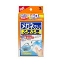 【B商品】【購入条件付き】小林製薬 メガネクリーナふきふき 40包 本体 個包装 速乾性のウェットタイプ※購入条件を必ずご確認ください
