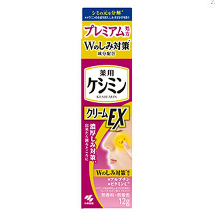 【注文合計2980円以上で注文可能】小林製薬 薬用 ケシミン クリーム EXa 12gお一人様5点まで