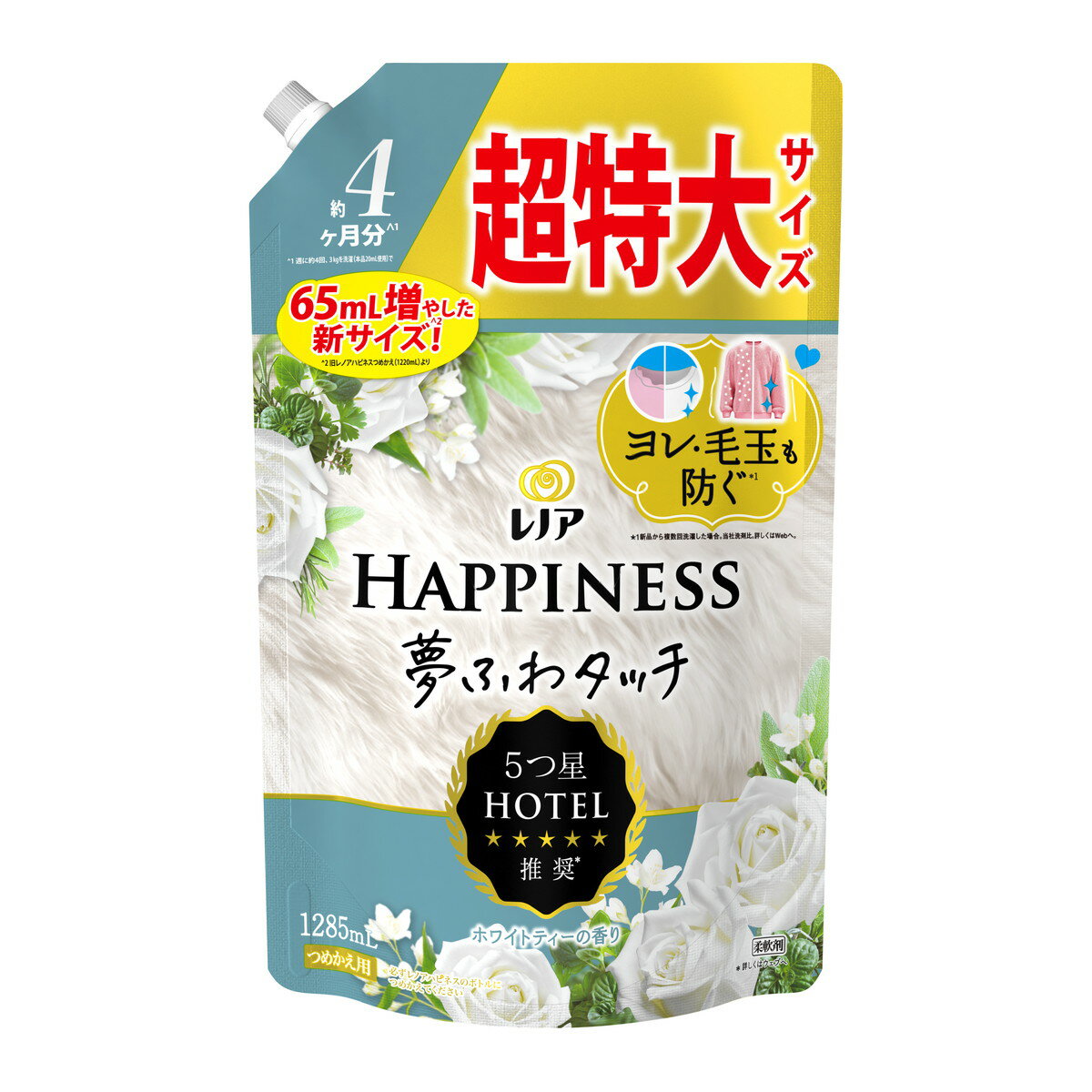 【注文合計2980円以上で注文可能】P&G レノアハピネス 夢ふわタッチ ホワイトティーの香り つめかえ用 ..