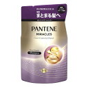 【B商品】【購入条件付き】P&G パンテーン ミラクルズ うねりコントロール&リペア ボンドリペア シャンプー 詰替え 350g※購入条件を必ずご確認ください