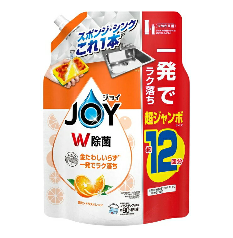 3〜5個セット まとめ買い P&G ジョイ W除菌 贅沢シトラスオレンジの香り つめかえ用 超ジャンボ 1550mL..