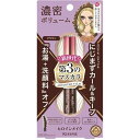 【A商品】 6〜10個セット まとめ買い 伊勢半 ヒロインメイク ボリューム&カールマスカラ アドバンストフィルム 02 ブラウン 6g(4)