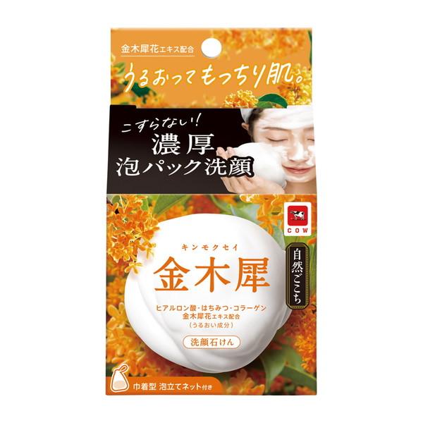 【A商品】3〜5個セット まとめ買い 牛乳石鹸 自然ごこち 金木犀 洗顔石けん 80g