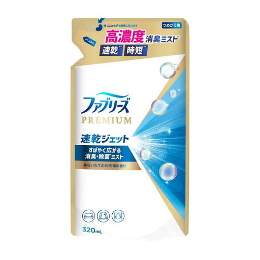 【A商品】 6〜10個セット まとめ買い P&G ファブリーズ PREMIUM 速乾ジェット あらいたてのお洗濯の香り つめかえ用 320mL 【A商品】 6〜10個セット まとめ買い P&G ファブリーズ PREMIUM 速乾ジェット あらいたてのお洗濯の香り つめかえ用 320mL