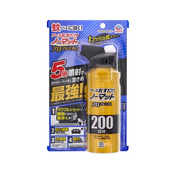 【B商品】【購入条件付き】アース製薬 おすだけノーマット スプレー プロプレミアム 200日分 205ml※購入条件を必ずご確認ください