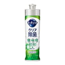 【B商品】【購入条件付き】花王 キュキュット クリア除菌 緑茶 本体 220ml※購入条件を必ずご確認ください(3)