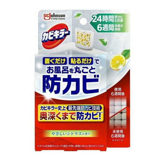 【B商品】【購入条件付き】ジョンソン カビキラー 防カビジェル 本体 シトラス 8ml※購入条件を必ずご確認ください 【B商品】【購入条件付き】ジョンソン カビキラー 防カビジェル 本体 シトラス 8ml※購入条件を必ずご確認ください