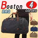 【A商品】 ボストンバッグ 旅行鞄かばん バッグ 超大容量 高級キャンバス 帆布 メンズ 2WAY ショルダー付き 旅行 出張 新生活 コーヒー ブラック ブラ...