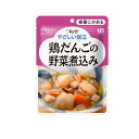 【A商品】 6~10個セット まとめ買い 介護食/区分1 キユーピー やさしい献立 鶏だんごの野菜煮込み(100g)