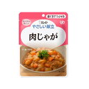 【A商品】 6~10個セット まとめ買い キユーピー やさしい献立個 肉じゃが