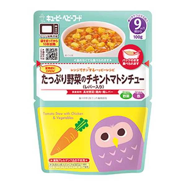 【注文合計2980円以上で注文可能】キユーピー MA-93 レンジでチンするハッピーレシピ 野菜のチキントマトS 100g ベビーフードお一人様5点まで