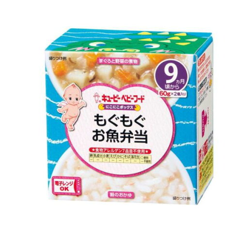 【B商品】【購入条件付き】キユーピー ベビーフード NA95 にこにこボックス もぐもぐお魚弁当 60g×2個入り 9か月頃から※購入条件を必ずご確認ください 【B商品】【購入条件付き】キユーピー ベビーフード NA95 にこにこボックス もぐもぐお魚弁当 60g×2個入り 9か月頃から※購入条件を必ずご確認ください