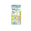6〜10個セット まとめ買い ピジョン ハビナース 香リ・フレッシュ 消臭スプレー 濃縮タイプ (4902508106047)