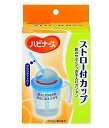 【A商品】 6~10個セット まとめ買い ピジョン ハビナース ストロー付カップ 1個入