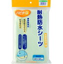 【A商品】 3〜5個セット まとめ買い ピジョン タヒラ 耐熱防水シーツ 無地 1枚入