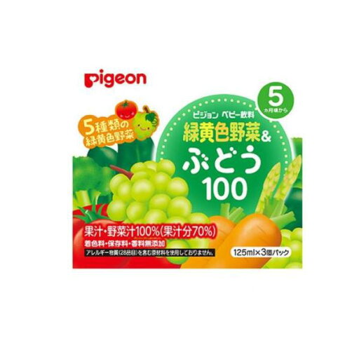 【B商品】【購入条件付き】ピジョン 野菜ぶどう 125ml×3個パック(4902508135153)※購入条件を必ずご確認ください 【B商品】【購入条件付き】ピジョン 野菜ぶどう 125ml×3個パック(4902508135153)※購入条件を必ずご確認ください