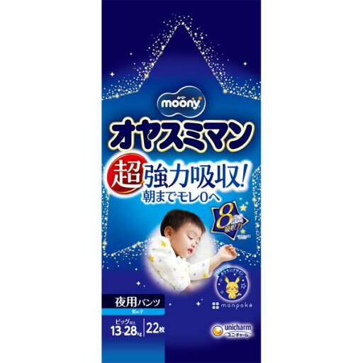 【A商品】 6〜10個セット まとめ買い ユニ・チャーム ムーニー オヤスミマン 男の子用 22枚 ビッグサイズ以上 適用体重:13 25kg ( 夜用オムツ ) ( 4903111211647 )※パッケージ変更の場合あり 【A商品】 6〜10個セット まとめ買い ユニ・チャーム ムーニー オヤスミマン 男の子用 22枚 ビッグサイズ以上 適用体重:13 25kg ( 夜用オムツ ) ( 4903111211647 )※パッケージ変更の場合あり
