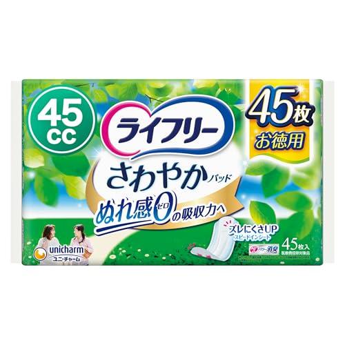 3～5個セット まとめ買い ユニ・チャーム ライフリー さわやかパッド 快適の中量用 45枚入