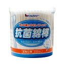 【A商品】 3〜5個セット まとめ買い 日進医療器 リーダー 抗菌綿棒 200本入(4955574821116 )