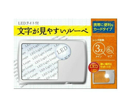【A商品】 6〜10個セット まとめ買い 文字が見やすいルーペ カードタイプ 【A商品】 6〜10個セット まとめ買い 文字が見やすいルーペ カードタイプ