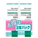 【B商品】【購入条件付き】ボシュロムセーラインソリューション(500ml*2本入)※購入条件を必ずご確認ください