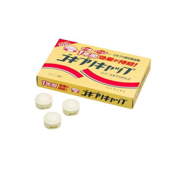 3〜5個セット まとめ買い タニサケ ゴキブリキャップ 収容ケース入 15個入 EB