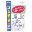 【B商品】【購入条件付き】川本産業 カワモト ゴム手袋 10枚入※購入条件を必ずご確認ください