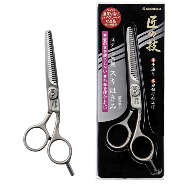 【B商品】【購入条件付き】グリーンベル 匠の技 ステンレス製 スキはさみ G-5002※購入条件を必ずご確認ください